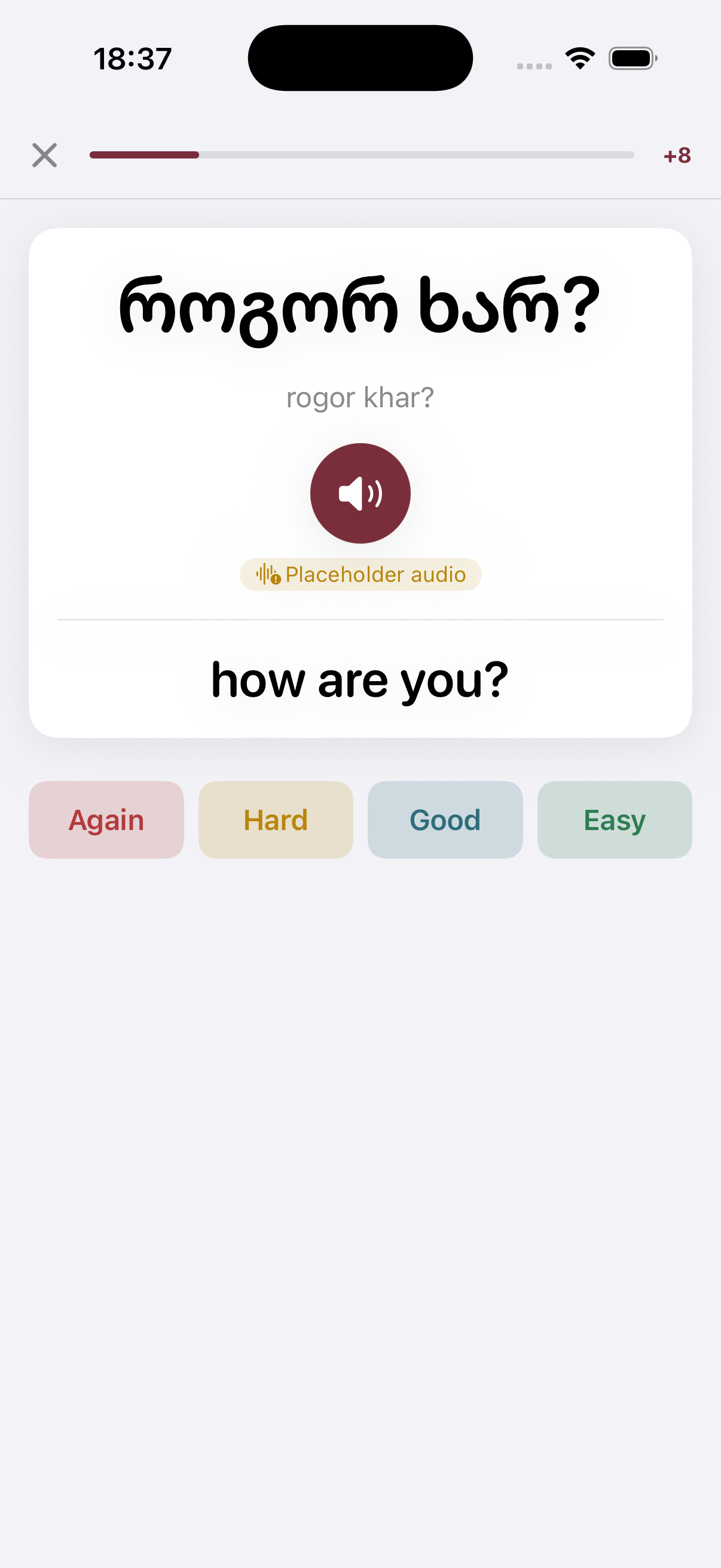Kartuli Minda flashcard practice